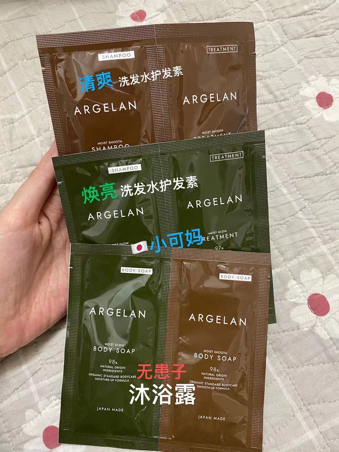 ARGELAN 发质重建焕亮系列洗发水护发素 1日试用装 10ml+10ml