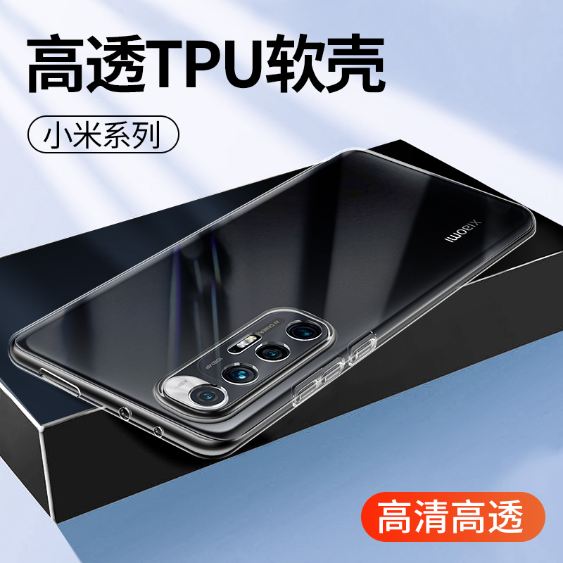 适用于透明10Pro小米13Pro 12sultra CC9美图10至尊版CC9Pro软硅胶套xiaomi14手机壳11Pro简约款8se保护套10s