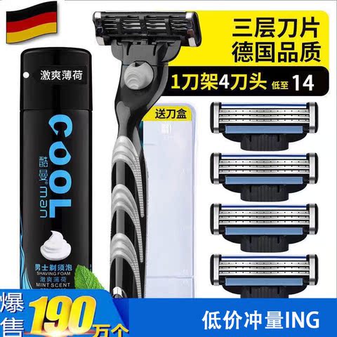 吉利锋3剃须刀手动 男士三层刮胡刀片风速刀头刀架手动胡须刀通用