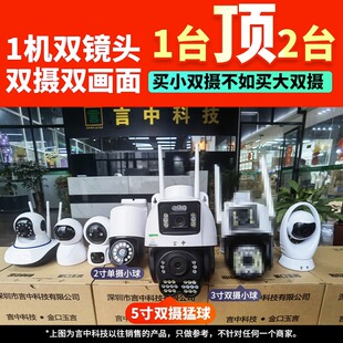 言中双镜头无线摄像头360度手机远程室内外夜视4G无需网络监控器