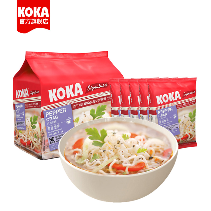 新加坡进口方便面 KOKA黑椒蟹肉袋装网红泡面速食代餐汤面85g*5包