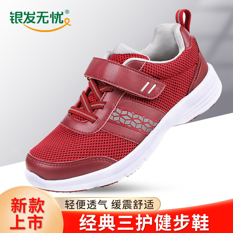 银发无忧经典三护健步鞋轻便软底舒适运动休闲爸爸妈妈中老年人鞋