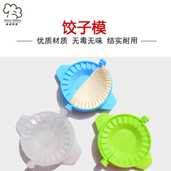 饺子器六个包饺子神器饺子皮模具新手捏水饺用厨房小工具家用创意