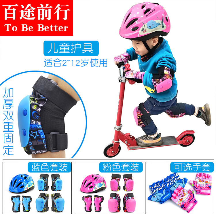 专业儿童轮滑护具套装滑冰平衡车护膝自行车防摔溜冰鞋护手安全帽