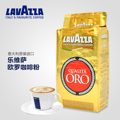 LAVAZZA/拉瓦萨 意大利原装进口 乐维萨金标ORO欧罗咖啡粉250g/袋