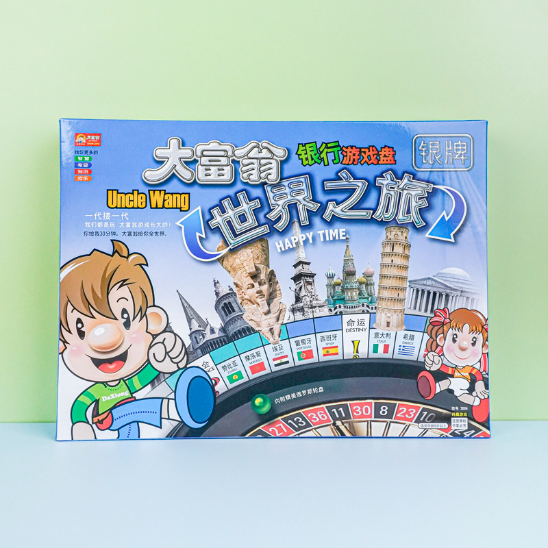 大富翁世界之旅正版银牌