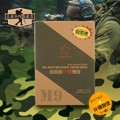 M9自加热什锦炒饭310g 单兵自热食品 户外军工米饭  野战便携口粮