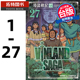 现货 漫画书 海盗战记VINLAND SAGA 1-27 幸村诚 东立 冰海战记 进口原版书 【拓特原版】