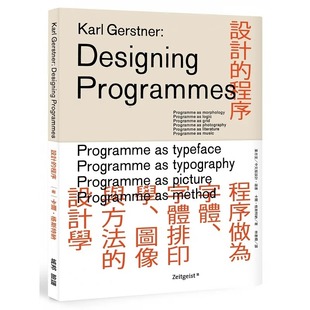 现货 设计的程序：程序做为字体、字体排印学、图像与方法的设计学 脸谱 卡尔．格斯特纳