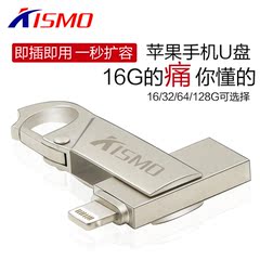 kismo苹果手机U盘32G电脑两用iPhone6/ipad安卓扩容64G钥匙扣优盘