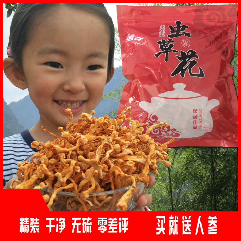 无硫虫草花孢子头 煲汤食材 干货500g滋补养生农家精选|ruв категории традиционные питательный пища, новые ресурсы, продовольствие, кордицепс - от Buy2taobao.com для оказания профессиональной услуги покупки агента Taobao
