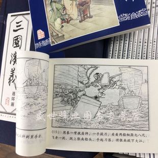 正版 三国演义连环画小人书 全60册 上海人民美术出版社 老版新印 三国演义(连环画共60册)精装收藏小人书