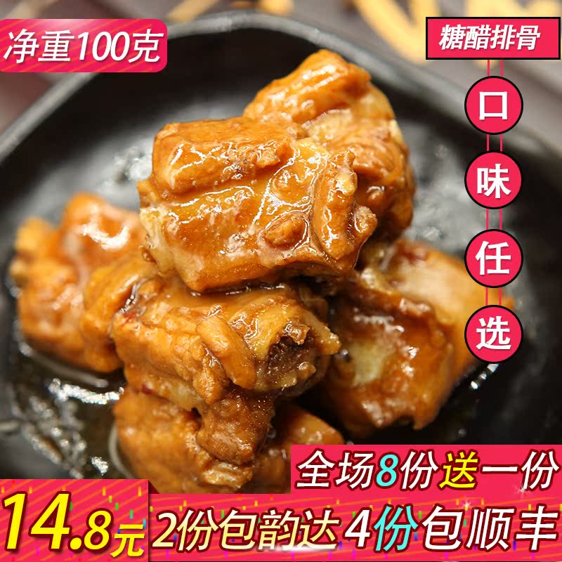 Spareribs Yummy Sauce ribs Sweet and sour pork ribs Independent to work in an office leisure time Dine together snacks 100gin the Snacks/Nuts/Specialty , Beef jerky/Preserved pork/Lo Snacks , Pork  category - from Buy2taobao.com to provide professional Taobao agent buy service