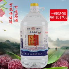 白酒特价整箱老白干浓香型60度5L大桶装散装高粱烧酒可泡杨梅药酒