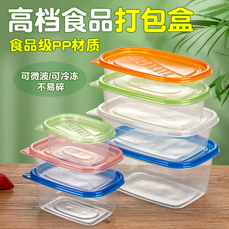 一次性餐盒外卖打包盒透明饭盒塑料便