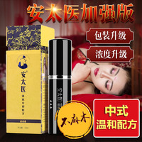 五元素其他男用喷剂成人男性梵林伽日本伊皇性