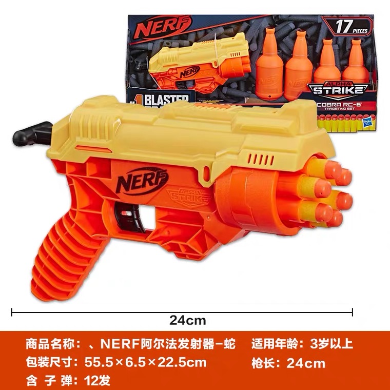 孩之宝NERF热火阿尔法系列 鲸蛇发射器户外对战软弹枪男孩玩具枪