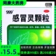 999三九感冒灵颗粒9袋 感冒头痛发热鼻塞流涕咽痛 正品a