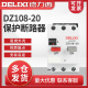 德力西10A电机 DZ108-20 2.5A3.2A4A5A6.3A 8A12.5A20A断路器3VE1