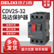 德力西马达保护断路器CDV2S-32 7.9~14A GV2-ME08C电动机NS2-25