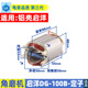 适用启洋DG-100B角磨机定子启洋100老款铝壳角磨机定子线圈配件