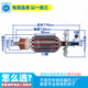龟背 适用博深90 110水钻8齿转子工程钻转子空调钻马达电机配件