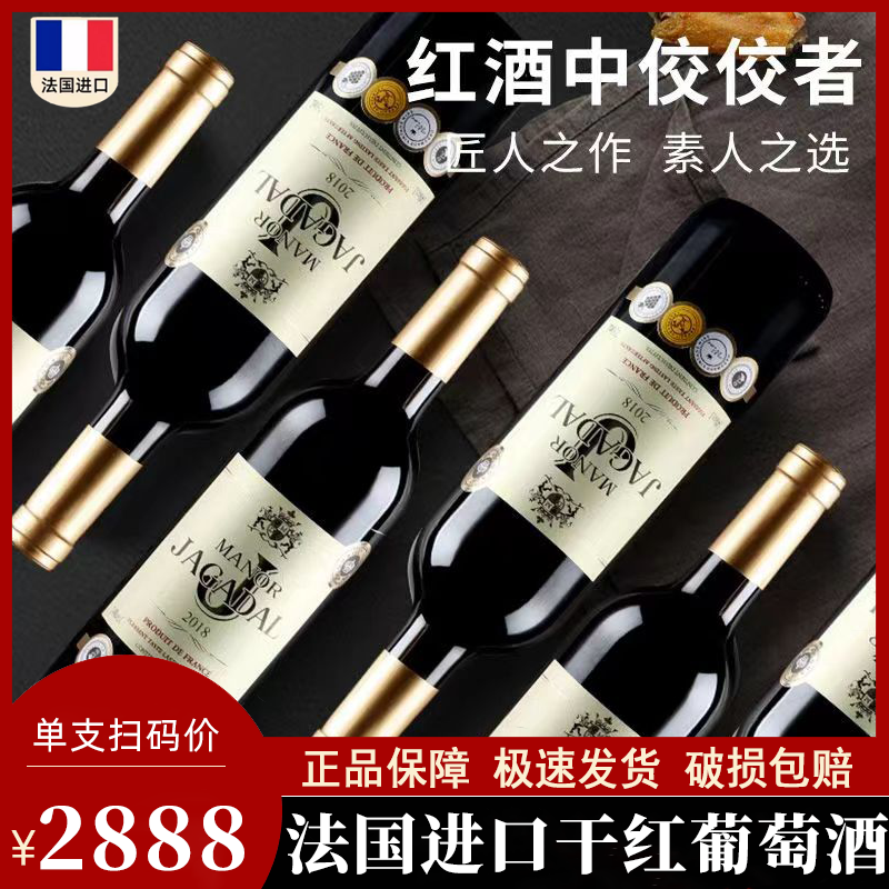 法国原酒进口红酒750ML干红葡萄