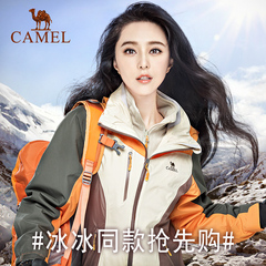 【2016新品】CAMEL骆驼户女款冲锋衣 东丽面料防风保暖冲锋衣女