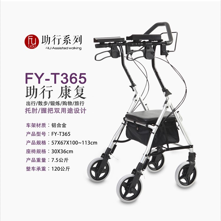 福佑老年人手推车四轮代步助行器带轮带座铝合金轻便折叠托肘两用|msdalam kategori penyatuan simpanan, Rumah Storage Appliances, Troli Membeli-belah mudah alih - dari Buy2taobao.com untuk memberikan perkhidmatan ejen Taobao profesional membeli