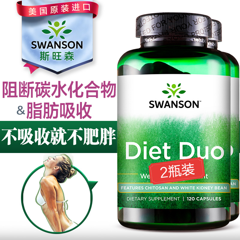 斯旺森抗糖丸白芸豆提取物 抑制酶脂肪吸收碳水化合物淀粉阻断剂|ruв категории здоровое питание/в рационе питания дополнительное питание, в рационе питания дополнительное питание, Другие дополнительные продукты питания, Другие пищевые добавки - от Buy2taobao.com для оказания профессиональной услуги покупки агента Taobao