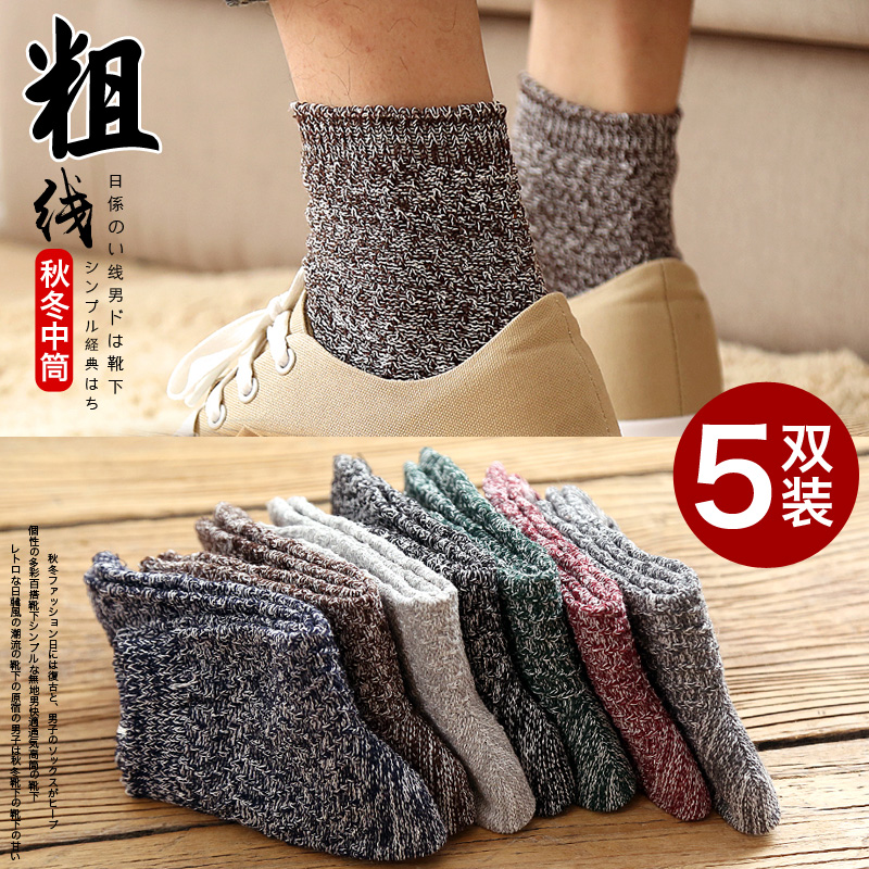 襪子男中筒襪潮純棉毛線襪秋鼕季加厚復古粗線長襪日繫民族風男襪
