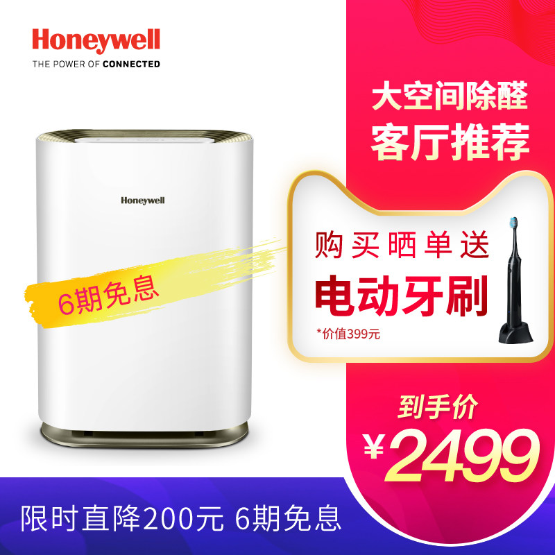 Cado,Honeywell/霍尼月销量32件仅售2499.00元(霍尼韦尔智能电器旗舰店)