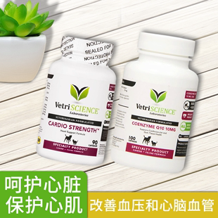 美国 VetriScience宠物大师强心锭猫犬通用心血管心脏辅酶q10保健