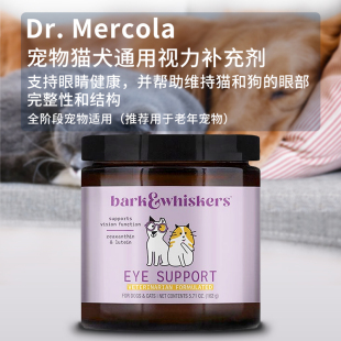 Dr. Mercola Bark  Whiskers EyeSupport猫犬护眼虾青素抗氧化粉