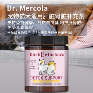 Dr.Mercola树皮和胡须宠物猫犬肝肾排毒免疫抵抗自由基草本营养粉