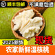 2025年新鲜湿核桃去青皮核桃孕妇水果5斤老树去薄皮嫩核桃新货
