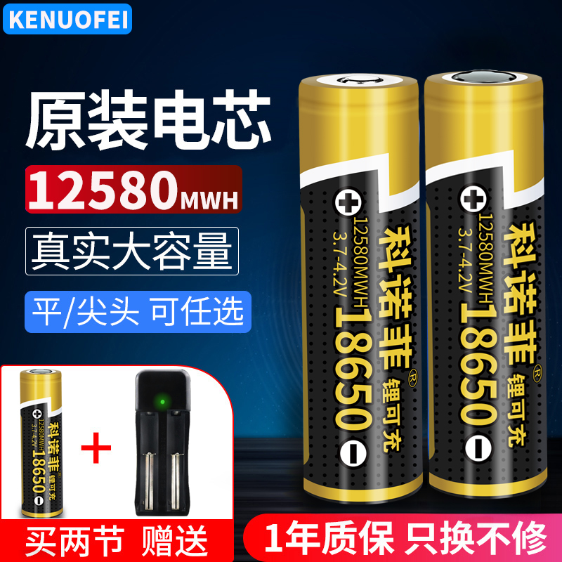 进口18650锂电池9250大容量3.7v4.2V强光手电筒头灯小风扇听戏机