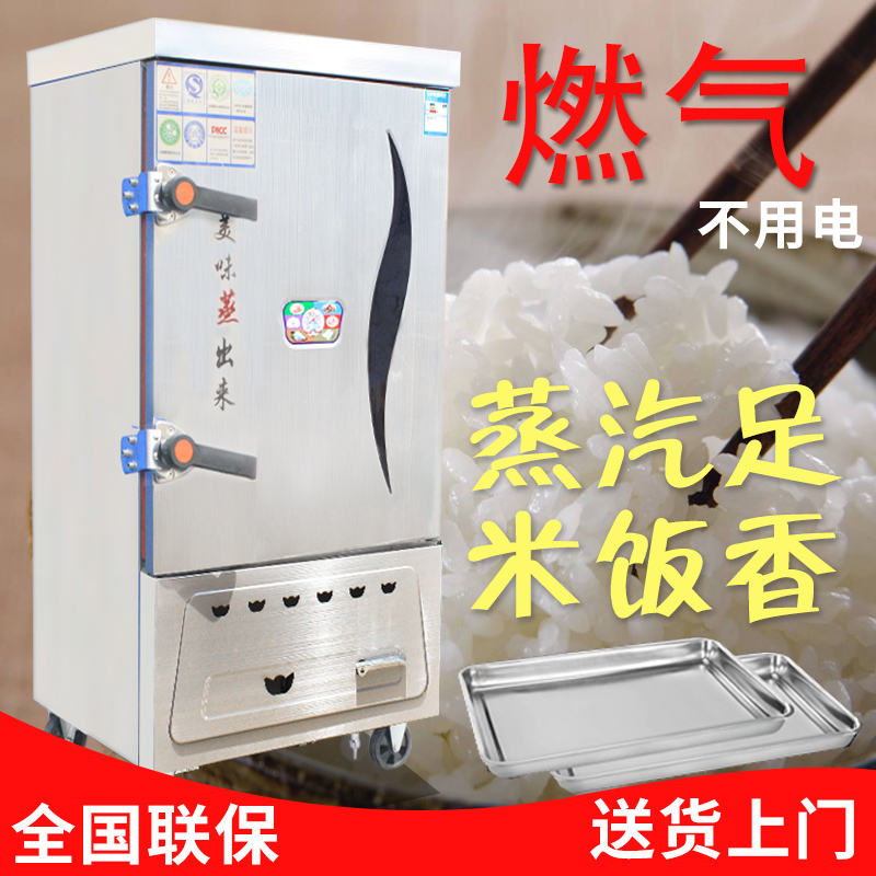 新款包邮蒸汽商用液化气煮饭机蒸饭柜煤气蒸饭车蒸饭