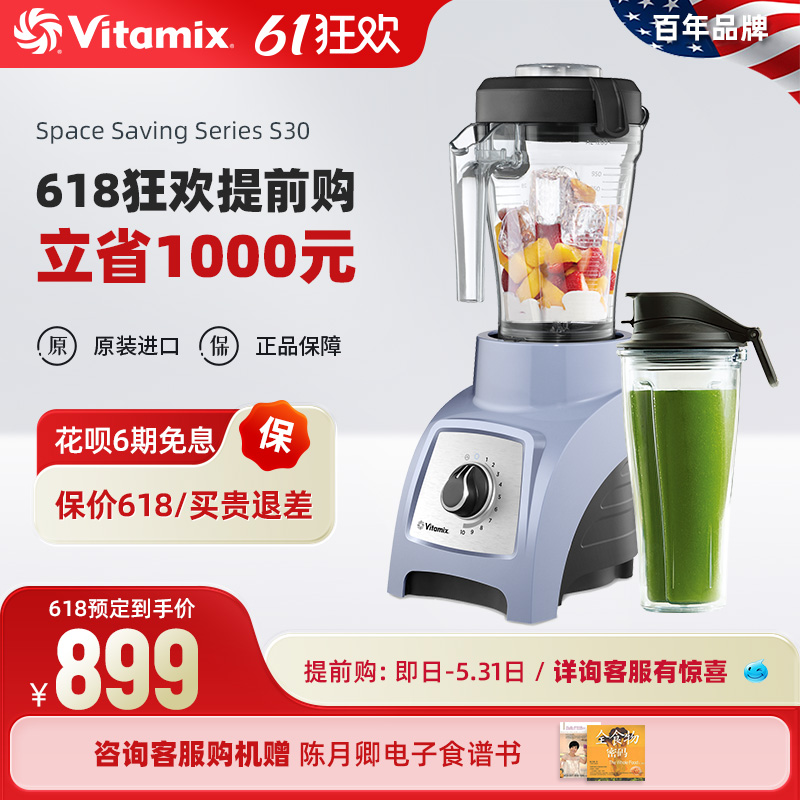 【分销】美国原装进口vitamix