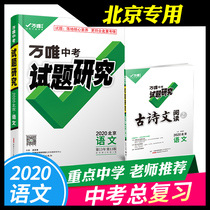 A study on the examination questions of wanwei middle school entrance examination