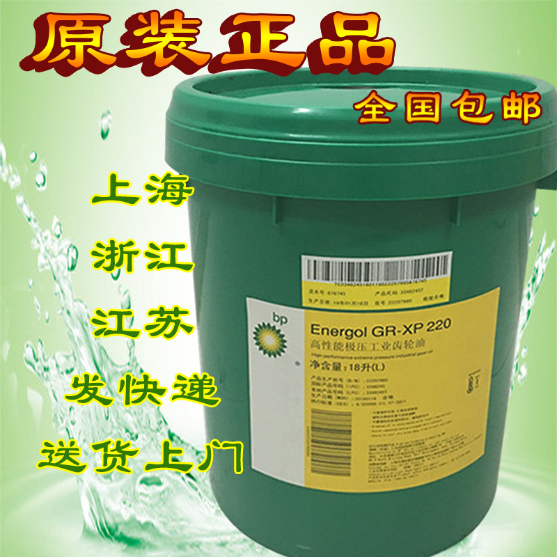 BP Siegel BP lndustrial Gear oil 320 460 680# Gear Oil 18Lin the Hardware/Tool , Mechanical Hardware , Bearing dependency , Bearing grease category - from Buy2taobao.com to provide professional Taobao agent buy service