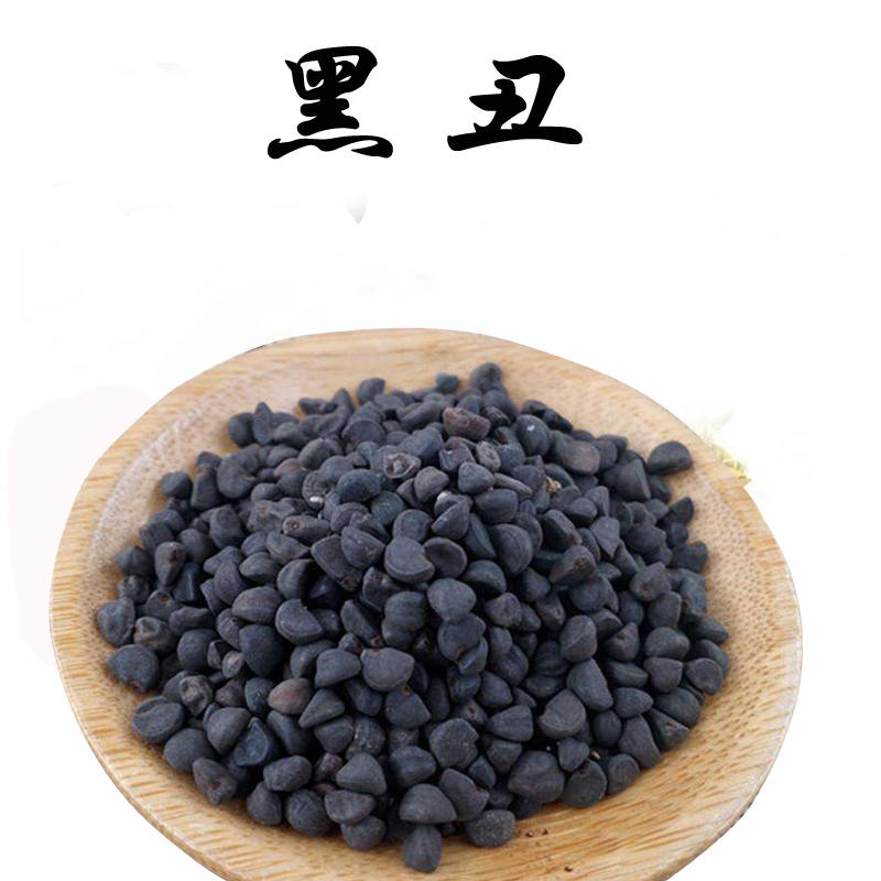 中药材黑丑黑牵牛喇叭花子牵牛子500克生黑丑仁二丑粉正品非白丑