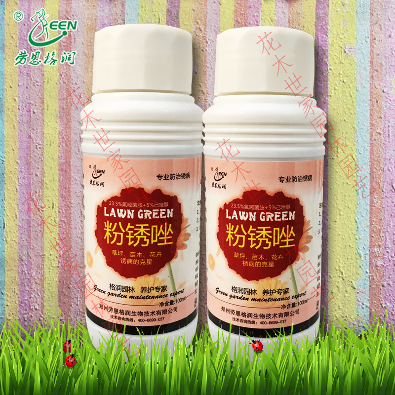 劳恩格润粉锈唑 草坪/花卉/苗木多肉通用白粉病锈病 粉锈宁 包邮|msdalam kategori penghantaran bunga/bunga simulasi/tumbuhan berkebun, Gardening Supplies, Peralatan Perkebunan lain - dari Buy2taobao.com untuk memberikan perkhidmatan ejen Taobao profesional membeli