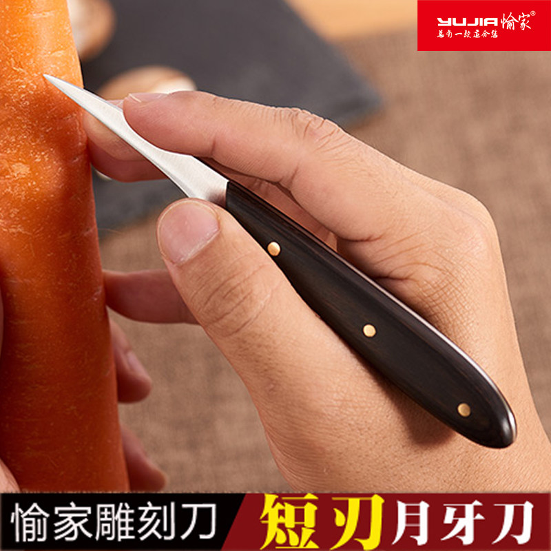 厨师水果雕刻刀主刀专业不锈钢厨房食品雕花刀月牙刀短刃雕刻刀