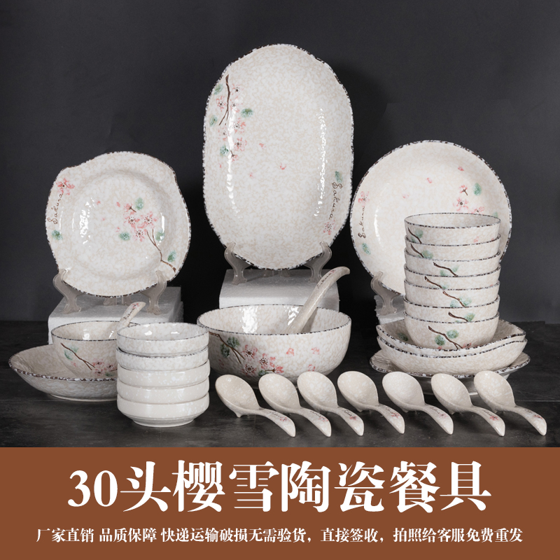 釉下彩 雅泰家用陶瓷碗 餐具套装 日式创意微波 碗 碟 米饭碗勺
