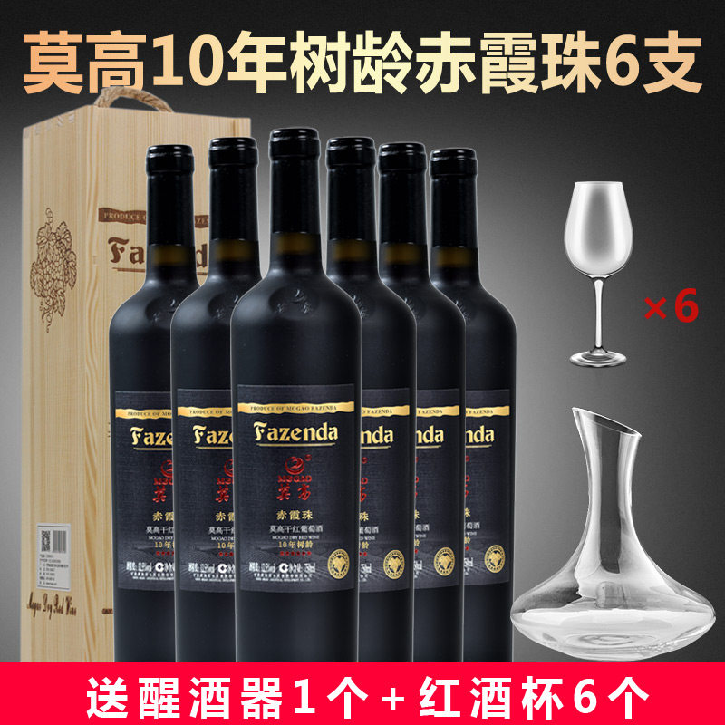 元 莫高金冰葡萄酒 冰白葡萄酒冰酒 整箱礼盒装低度甜酒甜型甘肃红酒
