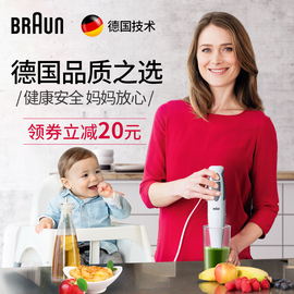 Braun/博朗MQ300料理棒婴儿辅食机儿童小型电动手持搅拌器宝宝