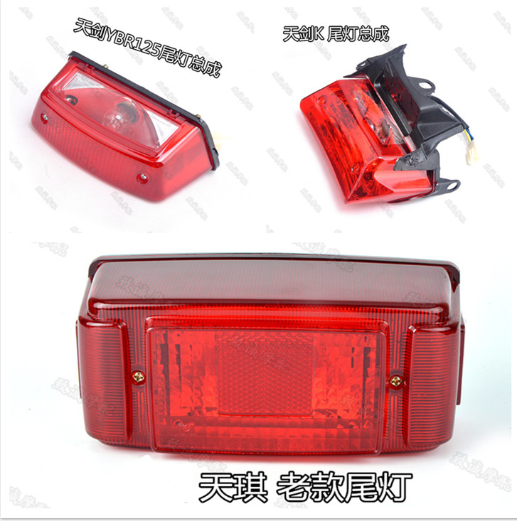 Yamaha Original Motorcycle Accessories JYM125-2-7 Sword Days halberd Sword Taillight Tianqi stoplightin the Motorcycle/Equipment/Fitting , Motorcycle Accessories , Motorcycle headlight category - from Buy2taobao.com to provide professional Taobao agent buy service