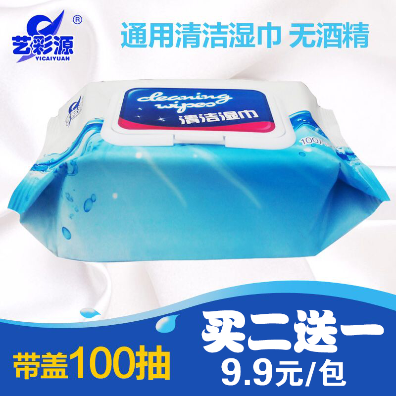 (拍2發3)藝彩源清潔濕巾帶蓋100抽通用大包濕巾紙家庭裝濕紙巾在類目 洗護清潔劑/衛生巾/紙/香薰, 紙品/溼巾, 溼巾中 - 來自Buy2taobao.com提供專業的淘寶代購服務
