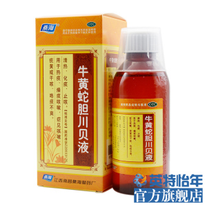 蛇胆川贝液干咳价格